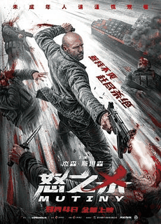 虫虫电影网_《怒之杀》电影海报在线看